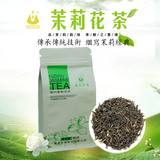 50g克茉莉花茶超特茶叶小包装试喝