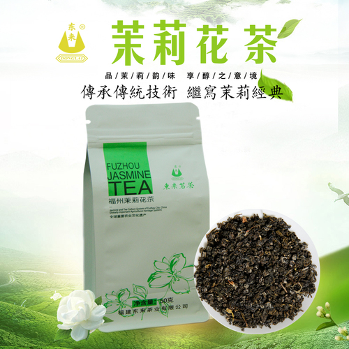 50g克茉莉花茶葉螺小包裝試喝