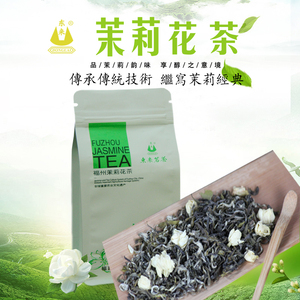 50克試喝款茉莉飄雪