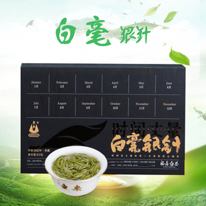 白毫銀針