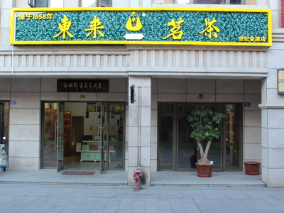 世纪金源店