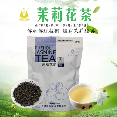 茉莉超特級250g袋裝