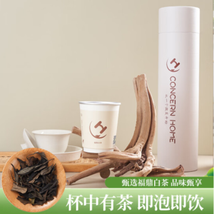 小杯茶杯中茶伴手禮，會(huì)議用茶福鼎白茶